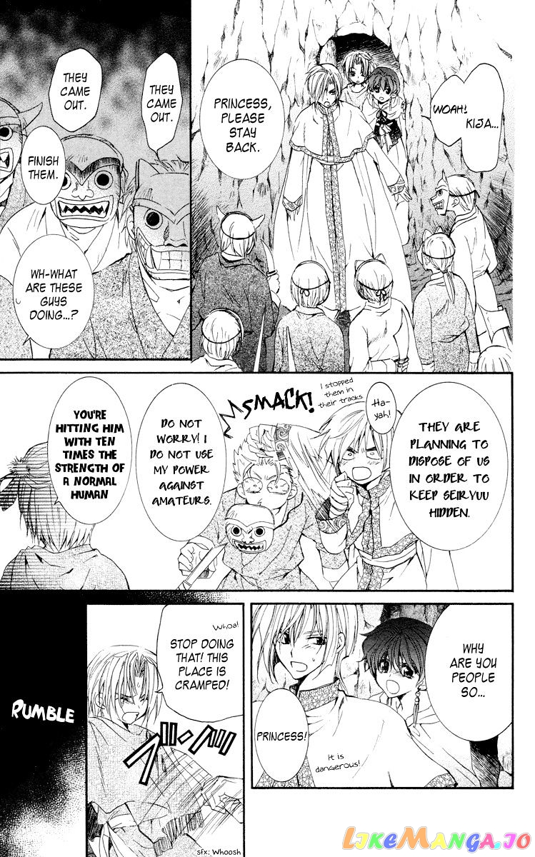 Akatsuki No Yona Chapter 23 image 13